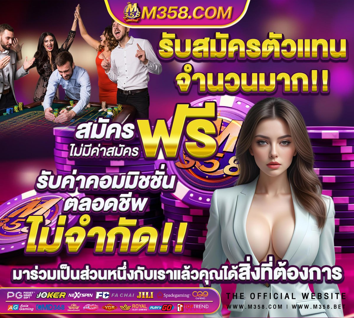 ยืนยัน บัญชี รับ เครดิต ฟรี